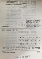 ロシア : ソ連解体後の地誌