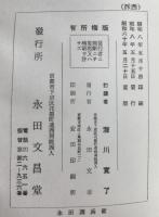 御文章