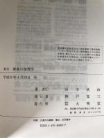 教養の地理学
