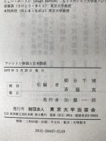 ワシントン体制と日米関係