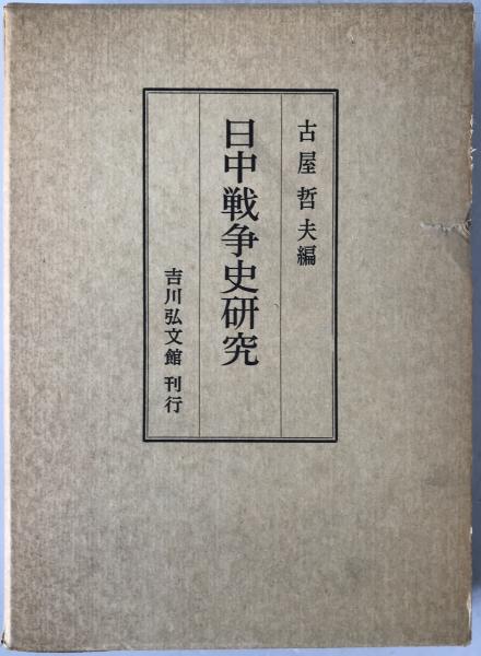 【大正10年発行】三體千字文 中村春堂 書 東京 辰文館 大正10年発行】三體千字文 中村春堂 書 東京 辰文館 趣味
