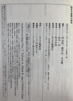 南京大虐殺の研究