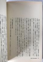 裁かれた南京大虐殺