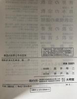 魯迅の生涯とその文学