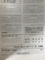 漁村研究 : 水産地理学への道標