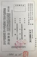 教の由つて生ずる所