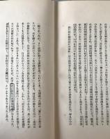 教の由つて生ずる所