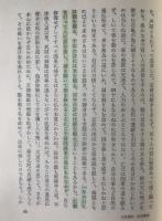 興亡秘話