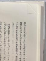新憂楽志