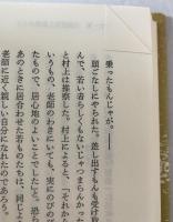 沢木興道 : この古心の人　2冊揃え