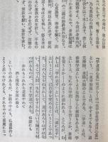 沢木興道全集　7冊セット