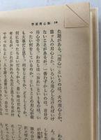沢木興道全集　7冊セット