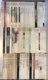 『現代思想』　1973年1月号～2020年10月まとめ　不揃い81冊セット（詳細は写真をご確認ください）