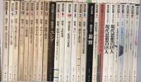 『現代思想』　1973年1月号～2020年10月まとめ　不揃い81冊セット（詳細は写真をご確認ください）