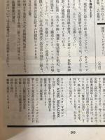 『ニューミュージック・マガジン』5冊、『ミュージック・マガジン』99冊　不揃いまとめ104冊セット