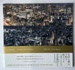 非常階段東京 : the origin of Tokyo