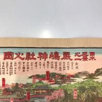 【古地図】【明治38年 彩色木版】「日本三景之一　厳嶋神社之圖　 観光鳥瞰図（宮島 大鳥居・五重塔）明治38年発行


