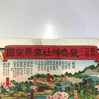 【古地図】【明治37年 彩色木版】「日本三景之嚴島神社真景全図」 廿日市刊 宮島観光鳥瞰図