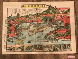 【古地図】明治期 厳島神社之景全図 木版多色刷 錦絵 観光案内図　明治28年発行