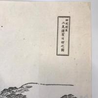 【古地図】二見浦「寶日館之圖」非売品　明治〜大正期頃