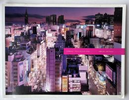 非常階段東京 : TOKYO TWILIGHT ZONE