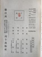 釈迦牟尼伝