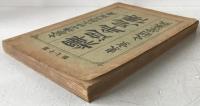 釈迦牟尼伝