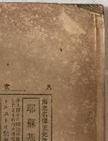 釈迦牟尼伝