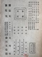釈迦牟尼伝