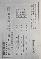 佛教年代考