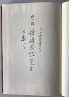 宗教学叢書：仏陀時代