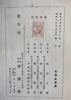 宗教学叢書：仏陀時代