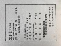 仏教聖典を語る叢書