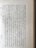 般若心経講話