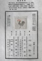 空と弁証法 : 研究及解釈