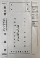 阿彌陀佛總論