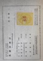 世親唯識説の根本的研究