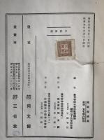 宗教学論集