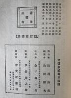 觀音經講話