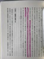 見える学力,見えない学力