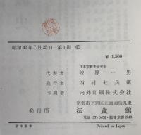 組織と伝道