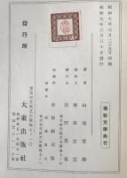 仏教思想大系