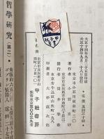 仏教文学概論