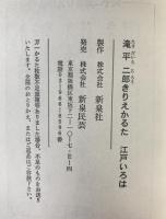 きりえかるた江戸いろは