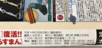コミック伝説マガジン No.4、NO.5、コミック1970、コミック1971 vol.2　4冊揃え