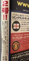 月刊手塚治虫マガジン　5月号（創刊号）～12月号 8冊揃え　
