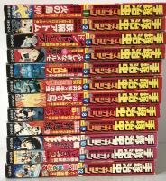 月刊手塚治虫マガジン　1月号～12月号 12冊揃え　
