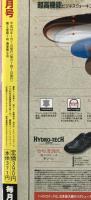 月刊手塚治虫マガジン　1月号～12月号 12冊揃え　