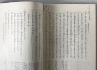 校訂訓解 住吉大社神代記