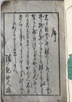 【和本】婦美の林